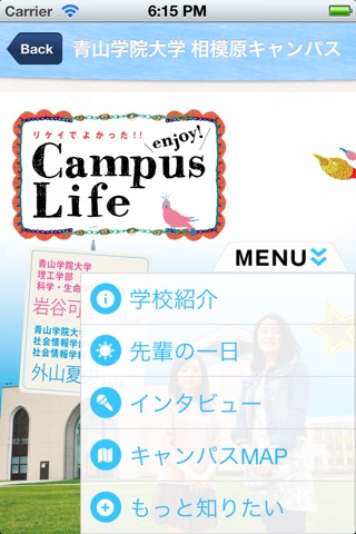 Rikejo Campus Life screenshot 2