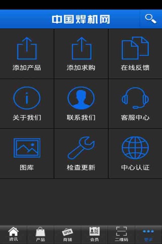 中国焊机网 screenshot 4
