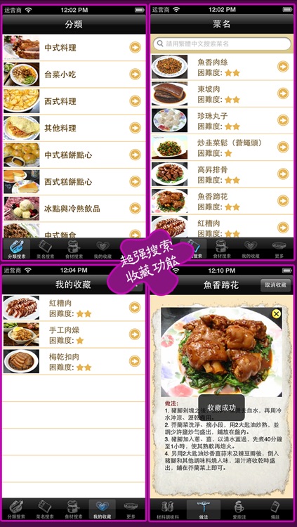 EuphoCafe : 爱厨一学就会中西餐家常私房菜谱