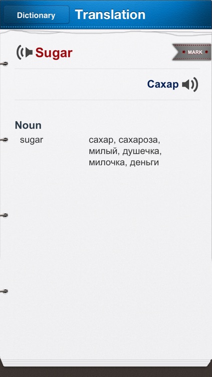 Russian To English Dictionary (Bidirectional)