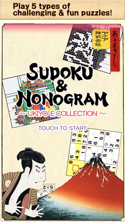 Sudoku&Nonogram～Ukiyo-e Collection～(free)