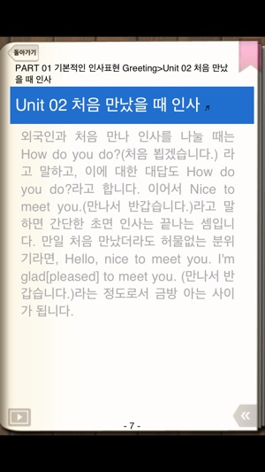 AE 왕초보 영어회화 표현사전(圖3)-速報App