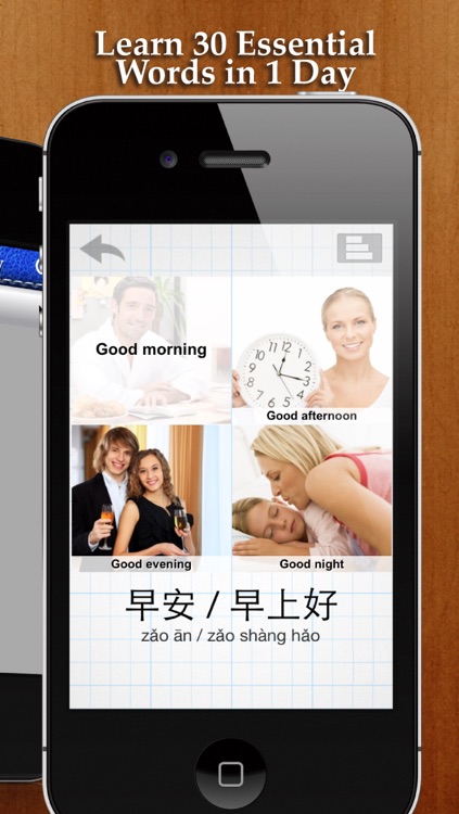 Learn&Play Chinese FREE ~easier & fun! This quick, powerful gaming method with attractive pictures is better than flashcards