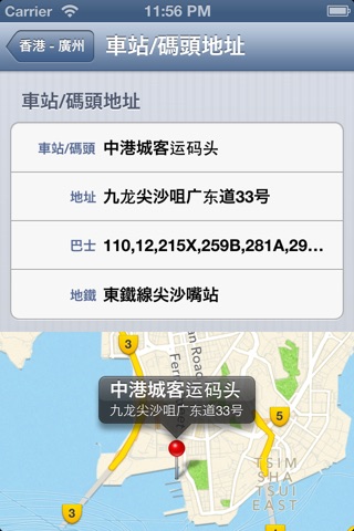 珠江走走 screenshot 4