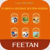 FAMOUS CHINESE MYTHS SERIES