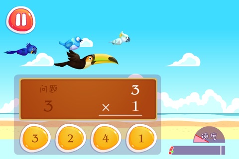 南方熊少儿乘法 - 算术练习，开发智力 screenshot 2