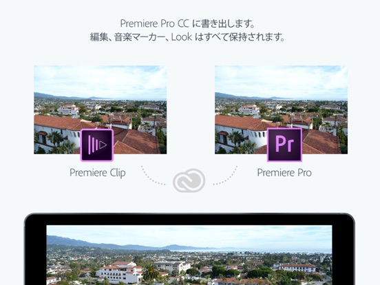 Adobe Premiere Clipのおすすめ画像5