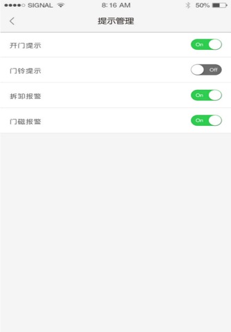 米睿智能门禁 screenshot 2