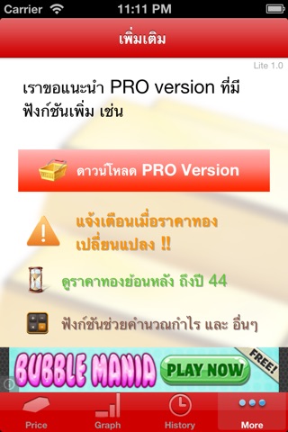 นาทีทอง Lite screenshot 4