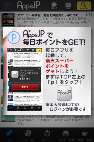 AppsJP - 日本語で読める世界中の最新ゲーム情報 screenshot 4
