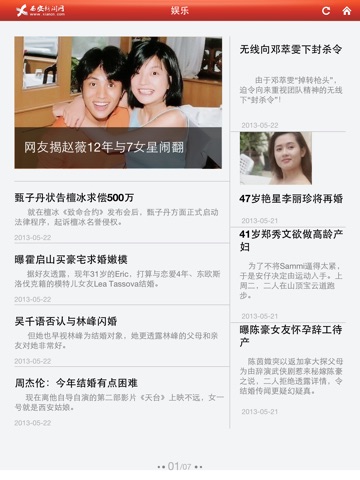 西安新闻网HD screenshot 4