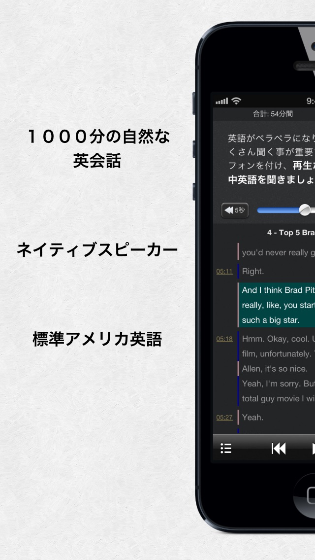 英語リスニング1000 screenshot1