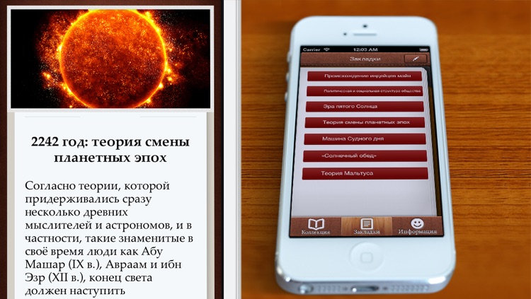 Книга знаний screenshot-4