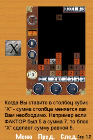 Enigma (falling blocks game with arithmetic skill) HD screenshot 2