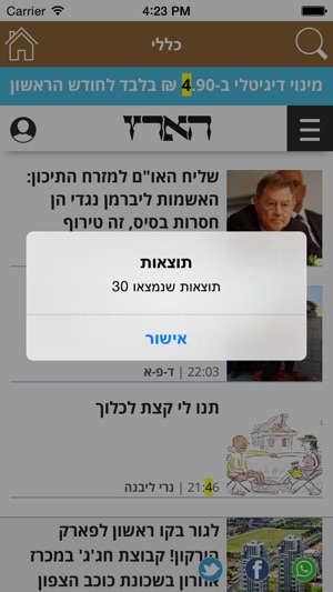 Israel Newspapers(圖5)-速報App