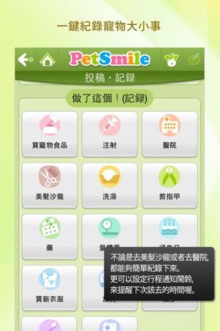 ペットスマイル＿ペット好き専用SNS screenshot 4