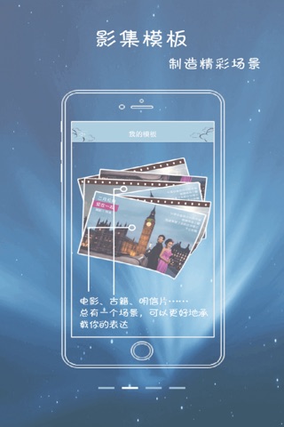 故事中国 screenshot 2