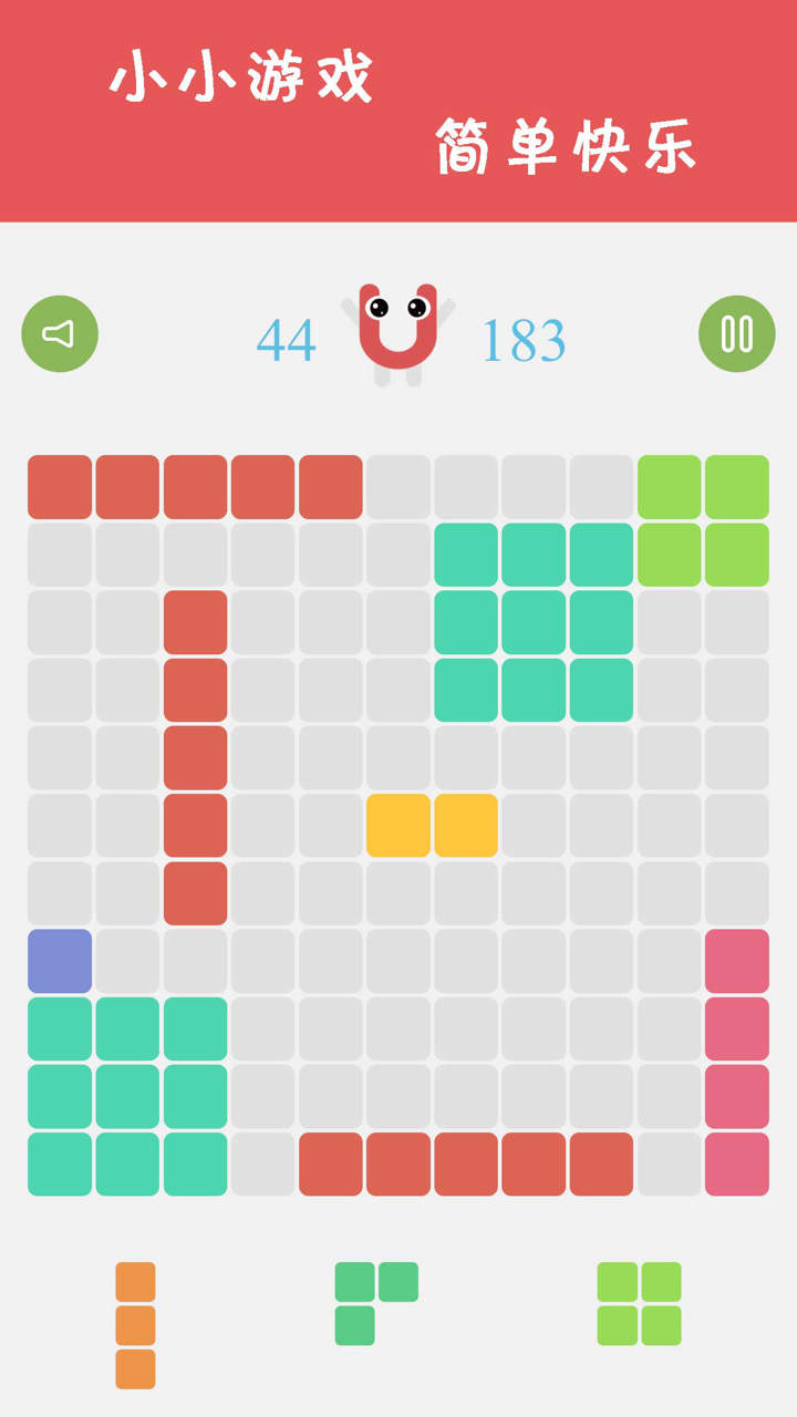 1111!Crazy Square! -  俄罗斯方块新玩法! screenshot 1