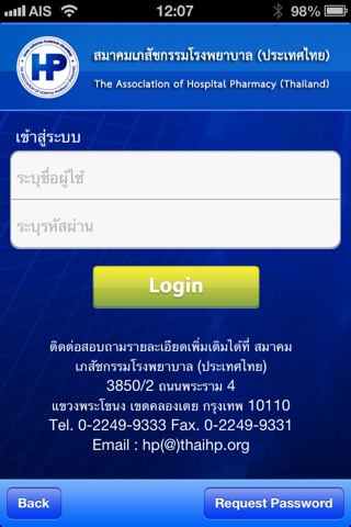 ThaiHP screenshot 3