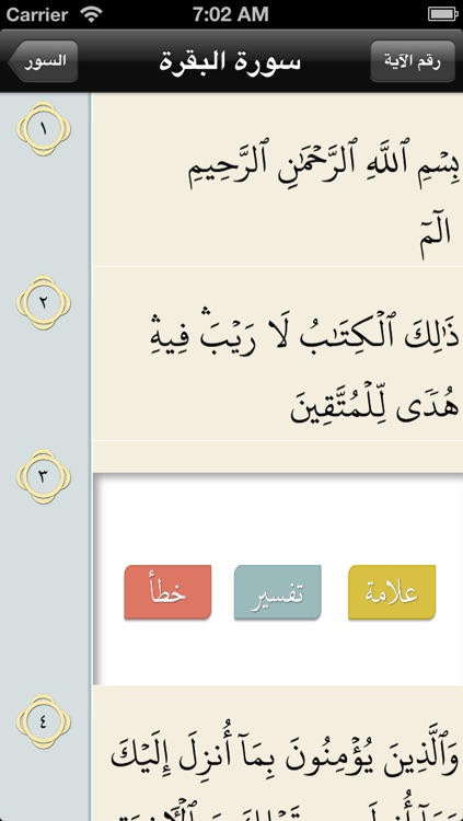 جامع التفاسير