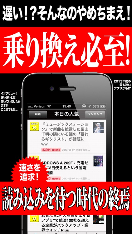 全紙無料！週刊誌 for iPhone