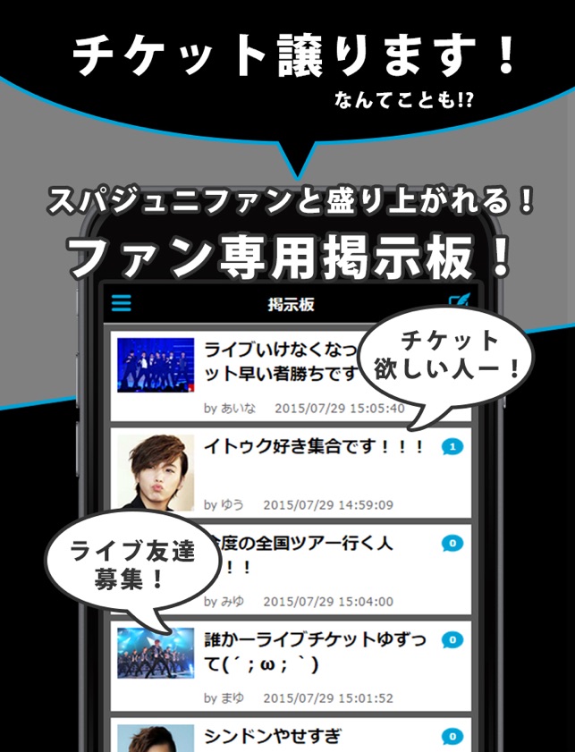 K Pop News For Super Junior Im App Store