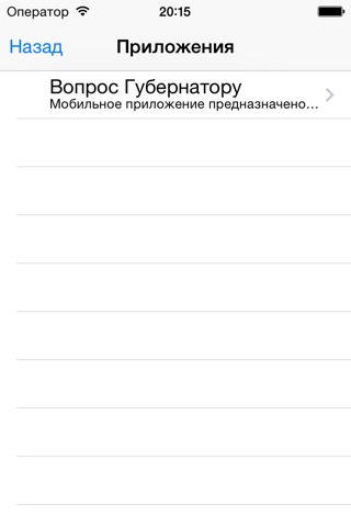 Мобильная Вологодчина screenshot 2