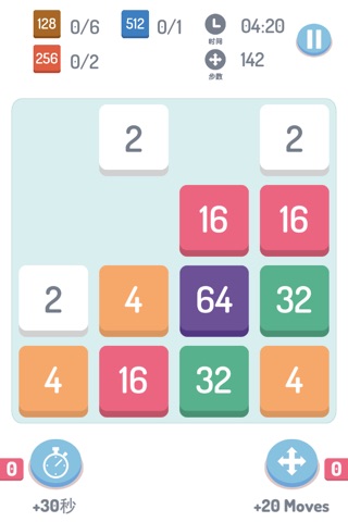 2048 EXTENDED! screenshot 2