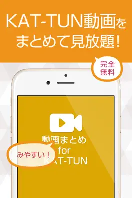 Game screenshot 動画まとめアプリ for KAT-TUN(カトゥーン) mod apk