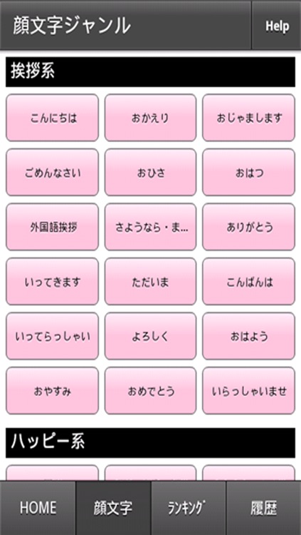 Free Kaomoji Emoticon Dictionary