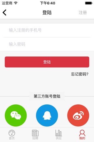 奇配网-东北最大的汽车后市场服务平台 screenshot 4
