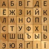 Cyrillic.