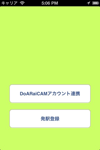 サイコロふりふり途中下車の旅「coloRail」札幌市営地下鉄版 screenshot 2