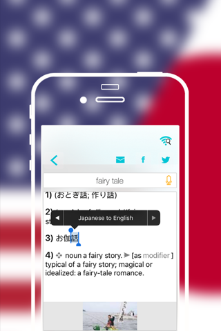 Offline Japanese to English Language Dictionary & translator free 英和辞典・和英辞典 screenshot 4