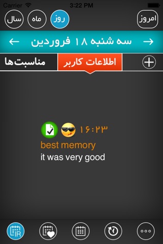 Salnameh App. screenshot 4