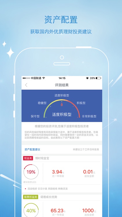 爱资产-理财投资必备管理工具 screenshot-3