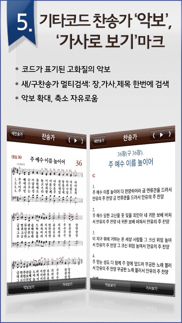 다역본 홀리바이블(NIV한영다역본 사전... screenshot1