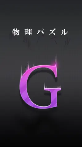 Game screenshot G, mod apk