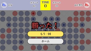 Beat It - Speed And Strategy Gameのおすすめ画像4