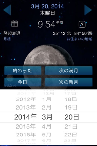 It's A Better Clock Full - Weather forecaster and Lunar Phase calendar screenshot 3