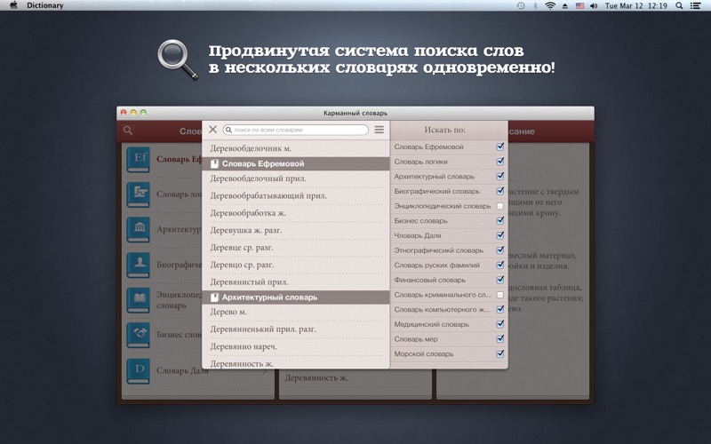 Карманный словарь 40в1 thumbnail 2
