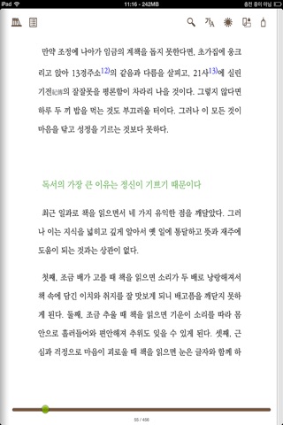 한국해양대학교 전자도서관 screenshot 3