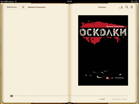screenshot 1