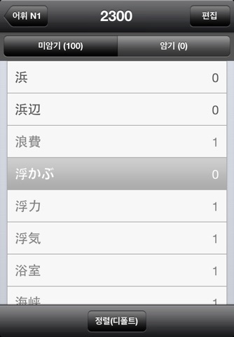 일본어 뉴스 & 사전 screenshot 2