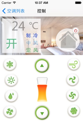 IncloudHome screenshot 3