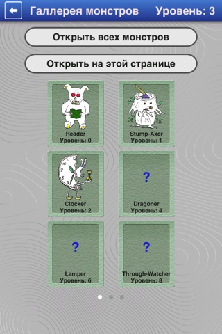 Скриншот из Monster! What Color is It? Take a Quiz!
