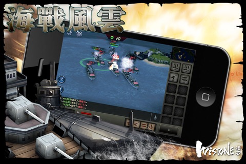 海战风云 screenshot 2