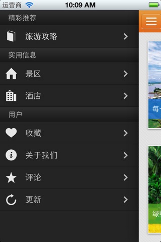 Qionghai screenshot 3