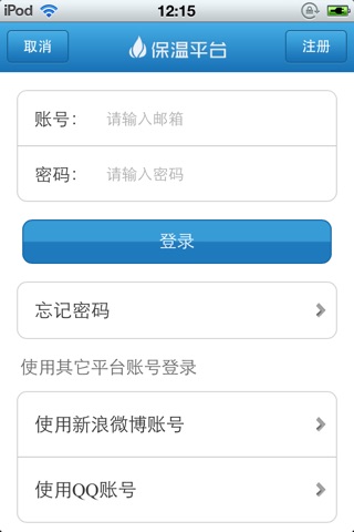 中国保温平台 screenshot 4