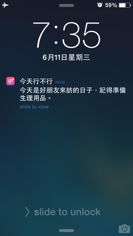 生理期速記 screenshot-4